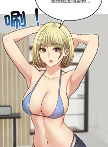 Page 504 of 老婆卷款潜逃后 | 老婆捲款潛逃後 1-51 - preview thumbnail