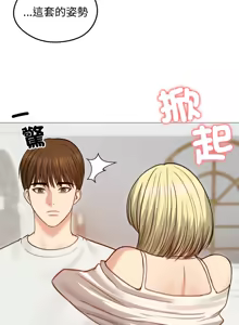 Page 508 of 老婆卷款潜逃后 | 老婆捲款潛逃後 1-51 - preview thumbnail