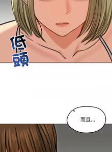 Page 511 of 老婆卷款潜逃后 | 老婆捲款潛逃後 1-51 - preview thumbnail