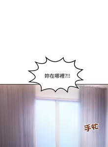 Page 52 of 老婆卷款潜逃后 | 老婆捲款潛逃後 1-51 - preview thumbnail