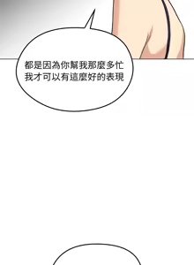 Page 525 of 老婆卷款潜逃后 | 老婆捲款潛逃後 1-51 - preview thumbnail