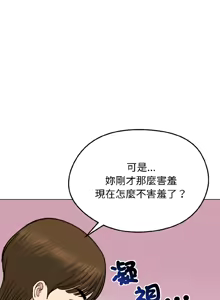 Page 534 of 老婆卷款潜逃后 | 老婆捲款潛逃後 1-51 - preview thumbnail