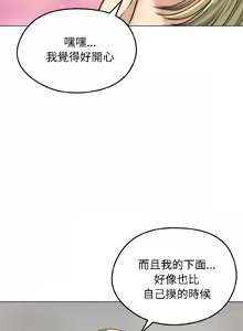 Page 537 of 老婆卷款潜逃后 | 老婆捲款潛逃後 1-51 - preview thumbnail