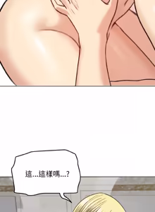 Page 569 of 老婆卷款潜逃后 | 老婆捲款潛逃後 1-51 - preview thumbnail