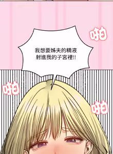 Page 573 of 老婆卷款潜逃后 | 老婆捲款潛逃後 1-51 - preview thumbnail