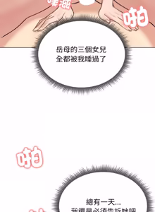 Page 604 of 老婆卷款潜逃后 | 老婆捲款潛逃後 1-51 - preview thumbnail