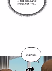 Page 605 of 老婆卷款潜逃后 | 老婆捲款潛逃後 1-51 - preview thumbnail