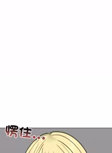 Page 626 of 老婆卷款潜逃后 | 老婆捲款潛逃後 1-51 - preview thumbnail