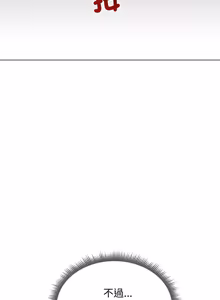 Page 627 of 老婆卷款潜逃后 | 老婆捲款潛逃後 1-51 - preview thumbnail