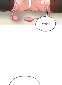 Page 634 of 老婆卷款潜逃后 | 老婆捲款潛逃後 1-51 - preview thumbnail