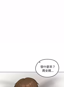 Page 641 of 老婆卷款潜逃后 | 老婆捲款潛逃後 1-51 - preview thumbnail