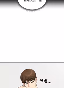 Page 654 of 老婆卷款潜逃后 | 老婆捲款潛逃後 1-51 - preview thumbnail