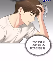 Page 657 of 老婆卷款潜逃后 | 老婆捲款潛逃後 1-51 - preview thumbnail