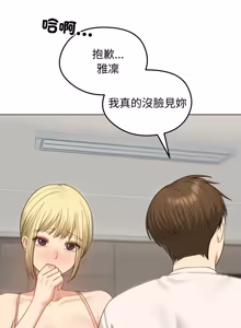 Page 661 of 老婆卷款潜逃后 | 老婆捲款潛逃後 1-51 - preview thumbnail