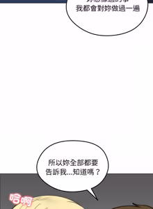 Page 669 of 老婆卷款潜逃后 | 老婆捲款潛逃後 1-51 - preview thumbnail
