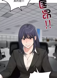 Page 672 of 老婆卷款潜逃后 | 老婆捲款潛逃後 1-51 - preview thumbnail