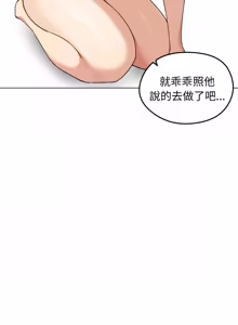 Page 673 of 老婆卷款潜逃后 | 老婆捲款潛逃後 1-51 - preview thumbnail
