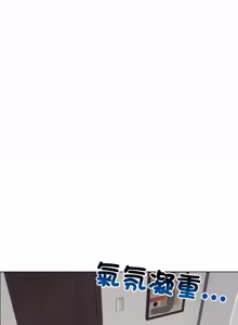 Page 685 of 老婆卷款潜逃后 | 老婆捲款潛逃後 1-51 - preview thumbnail