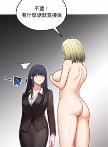 Page 686 of 老婆卷款潜逃后 | 老婆捲款潛逃後 1-51 - preview thumbnail