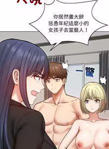 Page 687 of 老婆卷款潜逃后 | 老婆捲款潛逃後 1-51 - preview thumbnail