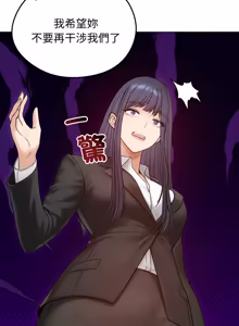 Page 691 of 老婆卷款潜逃后 | 老婆捲款潛逃後 1-51 - preview thumbnail