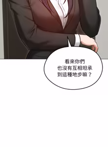 Page 694 of 老婆卷款潜逃后 | 老婆捲款潛逃後 1-51 - preview thumbnail