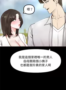 Page 7 of 老婆卷款潜逃后 | 老婆捲款潛逃後 1-51 - preview thumbnail