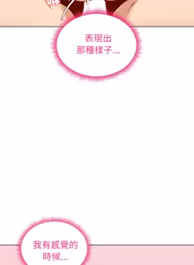 Page 702 of 老婆卷款潜逃后 | 老婆捲款潛逃後 1-51 - preview thumbnail