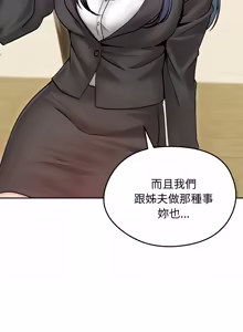 Page 751 of 老婆卷款潜逃后 | 老婆捲款潛逃後 1-51 - preview thumbnail