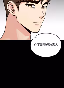 Page 757 of 老婆卷款潜逃后 | 老婆捲款潛逃後 1-51 - preview thumbnail