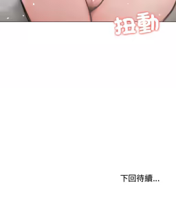 Page 87 of 老婆卷款潜逃后 | 老婆捲款潛逃後 1-51 - preview thumbnail