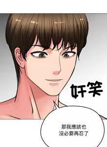 Page 98 of 老婆卷款潜逃后 | 老婆捲款潛逃後 1-51 - preview thumbnail