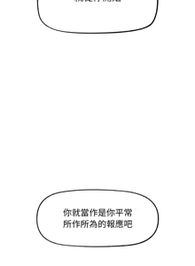Page 11 of 超导体大叔 |  超导体觉醒 | 超導體大叔 | 超導體覺醒 1-31 - preview thumbnail
