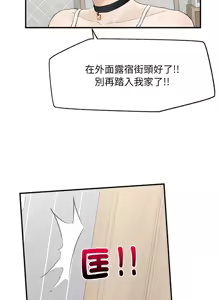 Page 115 of 超导体大叔 |  超导体觉醒 | 超導體大叔 | 超導體覺醒 1-31 - preview thumbnail