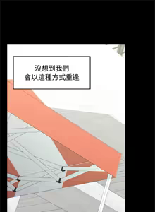 Page 122 of 超导体大叔 |  超导体觉醒 | 超導體大叔 | 超導體覺醒 1-31 - preview thumbnail