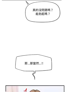 Page 137 of 超导体大叔 |  超导体觉醒 | 超導體大叔 | 超導體覺醒 1-31 - preview thumbnail