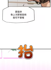 Page 149 of 超导体大叔 |  超导体觉醒 | 超導體大叔 | 超導體覺醒 1-31 - preview thumbnail