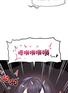 Page 155 of 超导体大叔 |  超导体觉醒 | 超導體大叔 | 超導體覺醒 1-31 - preview thumbnail