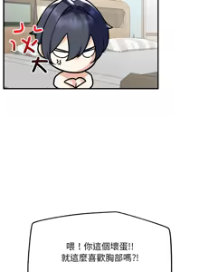 Page 162 of 超导体大叔 |  超导体觉醒 | 超導體大叔 | 超導體覺醒 1-31 - preview thumbnail