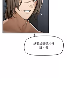 Page 18 of 超导体大叔 |  超导体觉醒 | 超導體大叔 | 超導體覺醒 1-31 - preview thumbnail