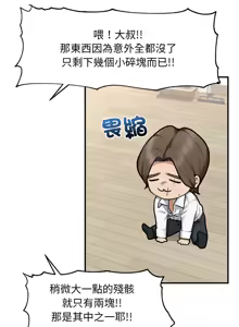 Page 192 of 超导体大叔 |  超导体觉醒 | 超導體大叔 | 超導體覺醒 1-31 - preview thumbnail