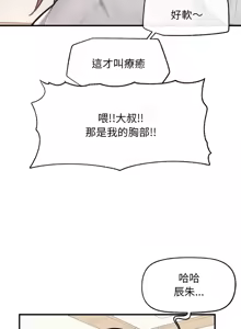 Page 193 of 超导体大叔 |  超导体觉醒 | 超導體大叔 | 超導體覺醒 1-31 - preview thumbnail