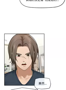 Page 197 of 超导体大叔 |  超导体觉醒 | 超導體大叔 | 超導體覺醒 1-31 - preview thumbnail