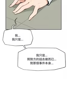 Page 222 of 超导体大叔 |  超导体觉醒 | 超導體大叔 | 超導體覺醒 1-31 - preview thumbnail