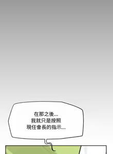 Page 225 of 超导体大叔 |  超导体觉醒 | 超導體大叔 | 超導體覺醒 1-31 - preview thumbnail