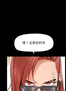 Page 23 of 超导体大叔 |  超导体觉醒 | 超導體大叔 | 超導體覺醒 1-31 - preview thumbnail