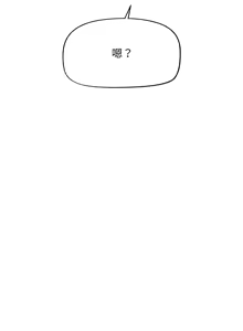 Page 246 of 超导体大叔 |  超导体觉醒 | 超導體大叔 | 超導體覺醒 1-31 - preview thumbnail