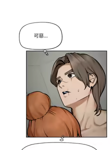 Page 249 of 超导体大叔 |  超导体觉醒 | 超導體大叔 | 超導體覺醒 1-31 - preview thumbnail