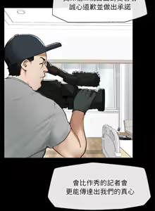 Page 25 of 超导体大叔 |  超导体觉醒 | 超導體大叔 | 超導體覺醒 1-31 - preview thumbnail