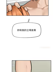 Page 268 of 超导体大叔 |  超导体觉醒 | 超導體大叔 | 超導體覺醒 1-31 - preview thumbnail